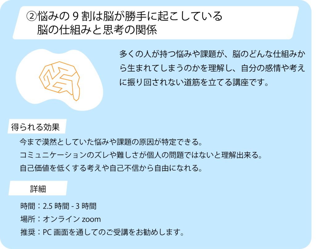 悩みの9割は脳が勝手に起こしている。脳の仕組みと思考の関係。